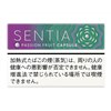 「センティア パッション フルーツ カプセル」