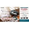 「X half ご購入応援キャンペーン」