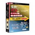 [�ϊ��I�{������IPDF2 Premium] PDF�̑��݃t�@�C���ϊ�/�f�[�^�ꊇ�������݂�v�Z�@�\/�ҏW/OCR�Ή��̃\�t�g