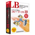 [LB コピーワークス10] HDD全体を簡単にコピー可能なユーティリティソフト。価格は6,300円(税込)