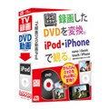 [TV録画DVD動画 iPod] iPodやiPhoneに対応したDVD変換ソフト。価格は3,990円（税込）
