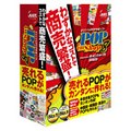 [x}CeB POP in Shop8]
