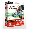 [Audio Cleaning Lab 2]
