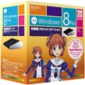 Windows 8 Pro 発売記念パック