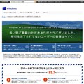 Windows XPAOffice 2003 T|[gȈdvȂm点