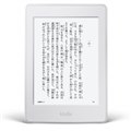 「Kindle Paperwhite」新色ホワイトモデル
