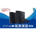 PlayStation 4 Pro延長保証取扱キャンペーン