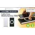 Cable-Free Mobile Battery 7000