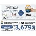 Clova Friends mini�iMINIONS Bob�j�{Clova Friends Dock