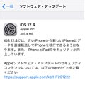 uiOS 12.4v