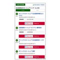 J[VFAʈꗗʁiX}[gtHj