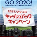 EOS R SYSTEMキャッシュバックキャンペーン