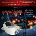 VIVE Focus QQQ̋SY XyVpbP[W