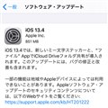 uiOS 13.4v