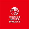 「HOBONICHI MOTHER PROJECT」