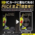 ʃC_[V[Y PIICA{NApXP[Xi_21j