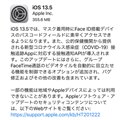 uiOS 13.5v