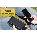 「INOVA ソーラーパネル付モバイルバッテリー 20,000mAh 3R-SRP01」