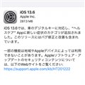 uiOS 13.6v