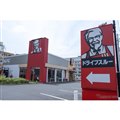 KFC相模原中央店