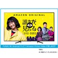 Amazon Prime Video �Ή��L�O FUNAI Android �e���r�w���L�����y�[��