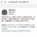 uiOS 14.2v