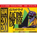EVANGELION/z[NX 2020[OD R{[VObY