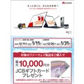 JCBMtgJ[hő10,000~v[gLy[