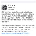 uiOS 14.3v