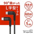 cheero Type-A to Type-C 90°Angled Cable