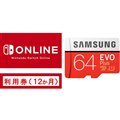 Nintendo Switch Online利用券（個人プラン12か月）+Samsung EVO Plus マイクロSDカード 64GB microSDXC」
