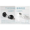 �uTWS04K�v����сuTWS04K-WH�v
