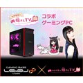 「田中理恵の姐さんTV」LEVEL∞ RGB Buildコラボゲーミングパソコン