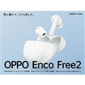 Enco Free2