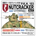 P.K.H.103 ナッツロッカー “ヴァルトガイスト”