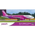「Peach エアバス A320neo」