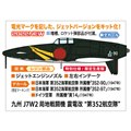 九州 J7W2 局地戦闘機 震電改 “第352航空隊”