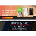 uglo hyper+/pro slim r[Ly[v