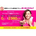 uRakuten UN-LIMIT VIv3ԖLy[