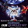 u@mK_ MOBILE SUIT ENSEMBLE EX38 LxCZbgv