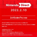 「Nintendo Direct 2022.2.10」予告ページより
