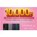 uXperia 1 III SIMt[fLbVobNLy[v
