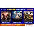 uPlayStation Plus Double DiscountsZ[v