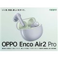 Enco Air2 Pro