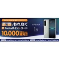 Xperia 1 IV ɔLy[