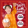u351R ĕ CHSTHUSBWv