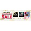 uCAPCOM LUNAR NEW YEAR SALEv