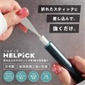 uHELPiCKv