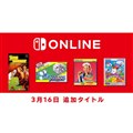 u[rEXvũJ[rB2vȂ4^CguNintendo Switch Onlinevɒǉ