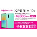 uXperia 10 IVvl